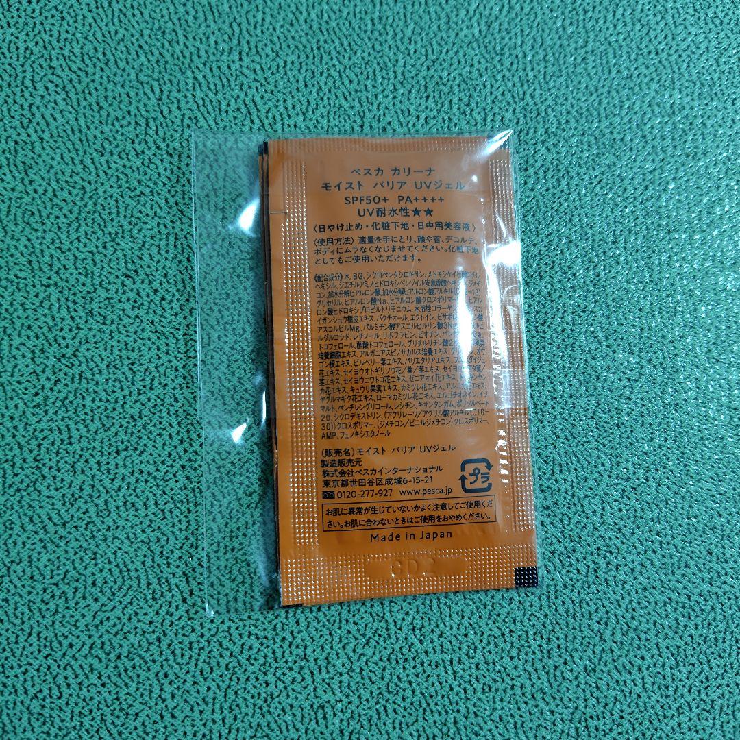 Pesca 薬用　ホワイトリンクルゲル 56g オールインワンジェル 3点セット