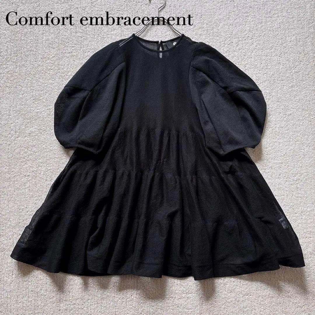 美品✨ コンフォート エンブレイスメント アダムエロペ カレンソフロジー