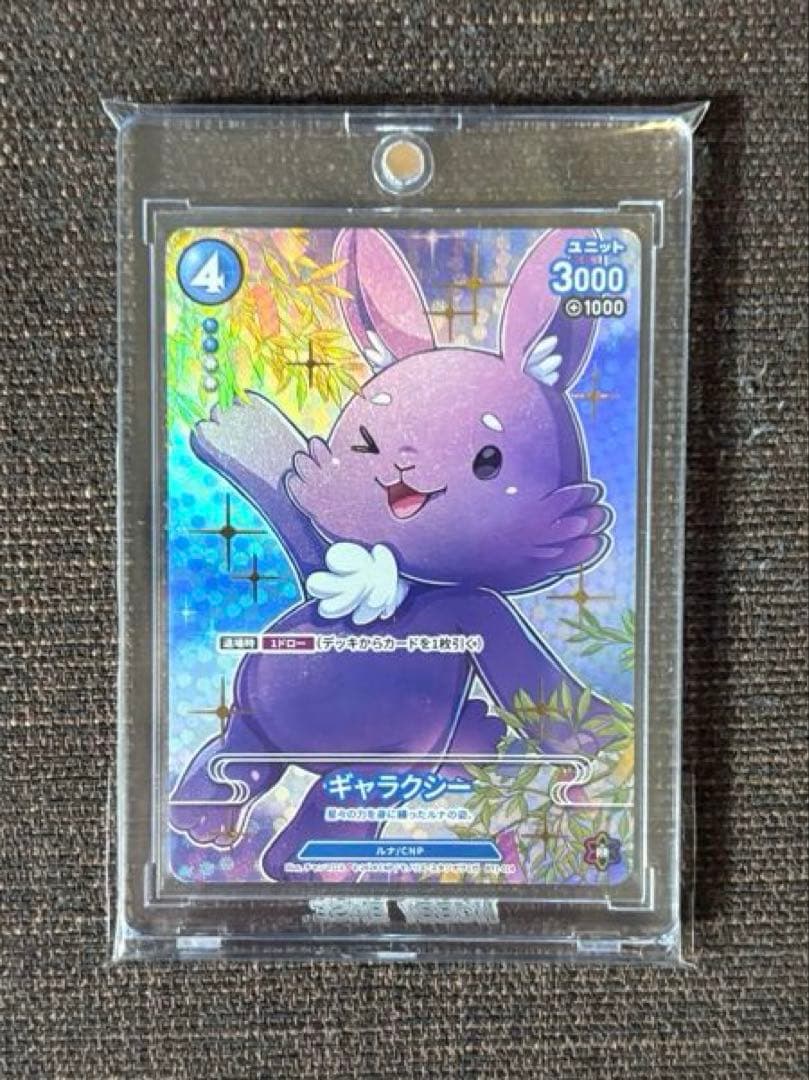 CNPトレカ　ギャラクシー P-RR パラレル　パラレルレア　真贋証明