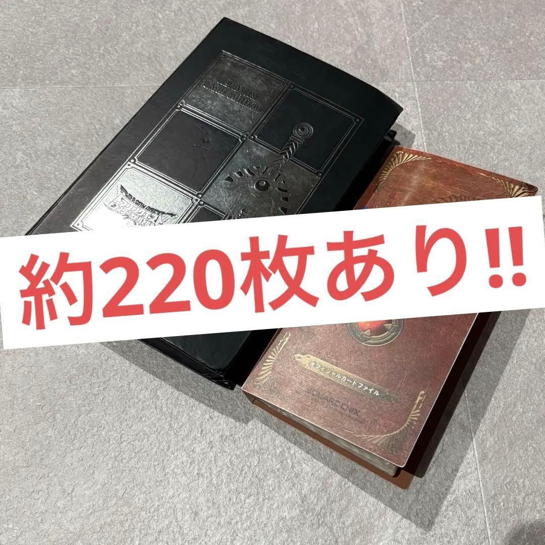 ドラゴンクエスト モンスターバトルロード カード　約220枚　まとめ売り