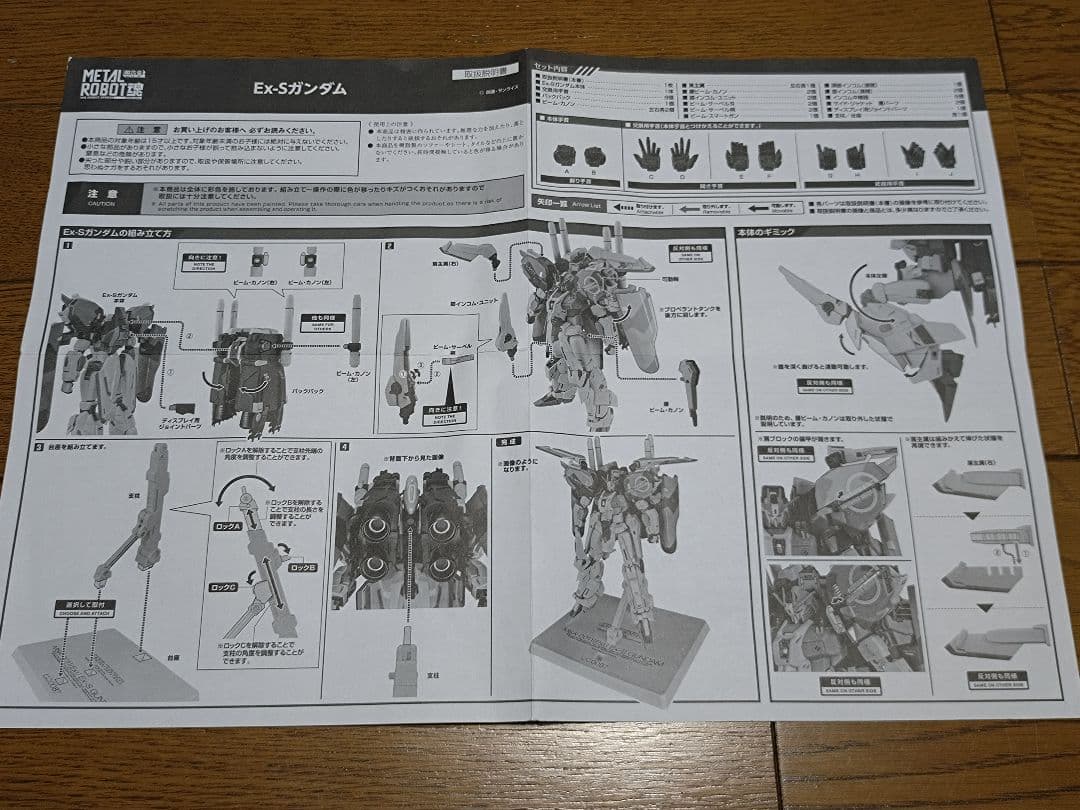 （欠品有り）L ROBOT魂（Ka signature）Ex-Sガンダム