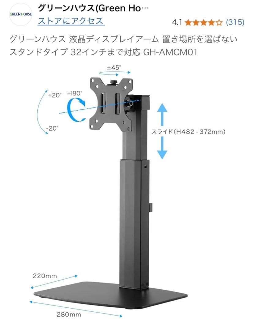 Acerゲーミングモニター スピーカー内蔵　モニターアーム付き