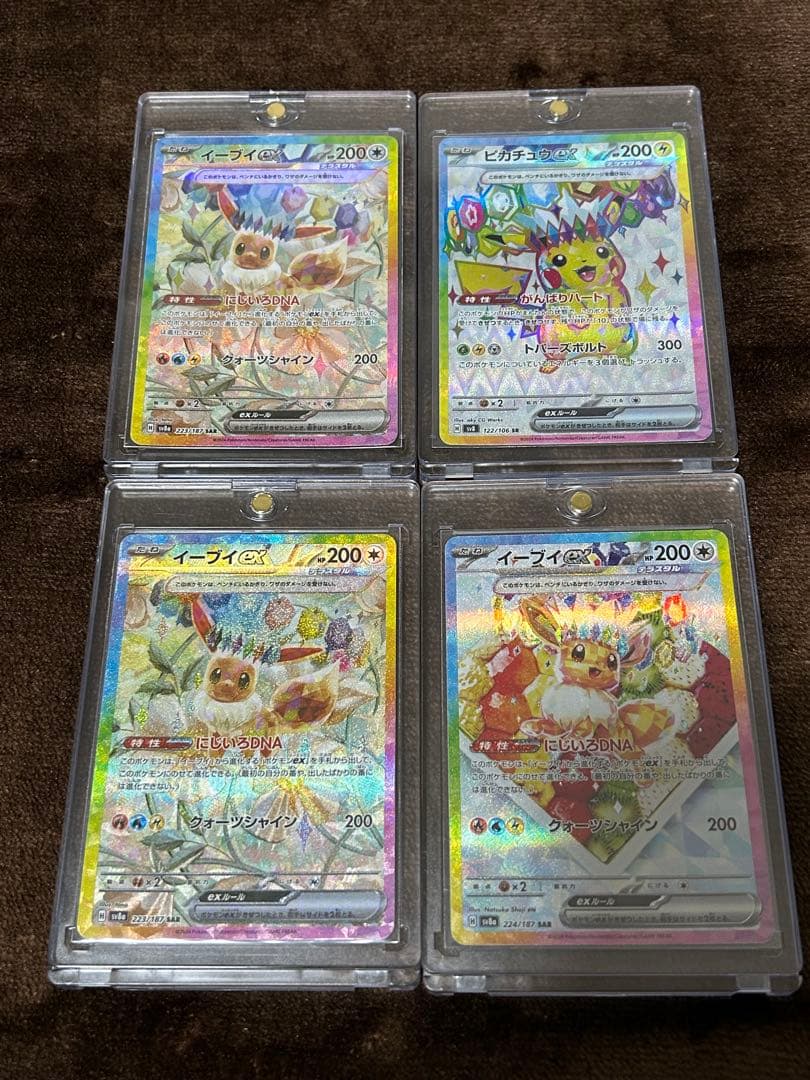 イーブイex SAR 3枚・ピカチュウex SR・ブイズコレクションセット