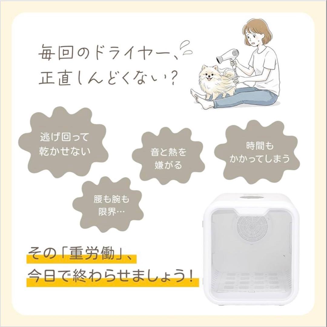 犬用 猫用 ペット用ドライルーム ドライヤー ボックス 63L乾燥機 PSE認証