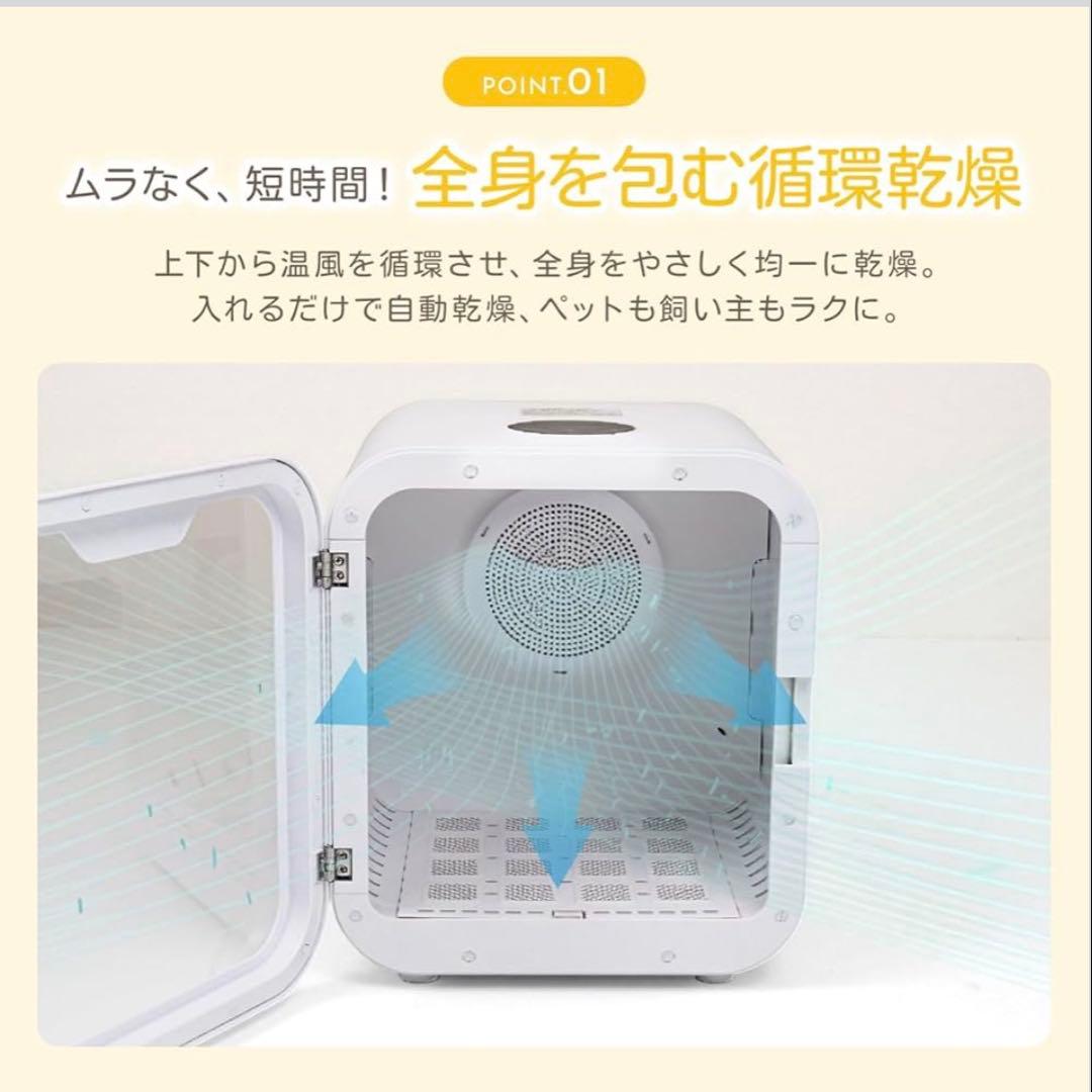 犬用 猫用 ペット用ドライルーム ドライヤー ボックス 63L乾燥機 PSE認証