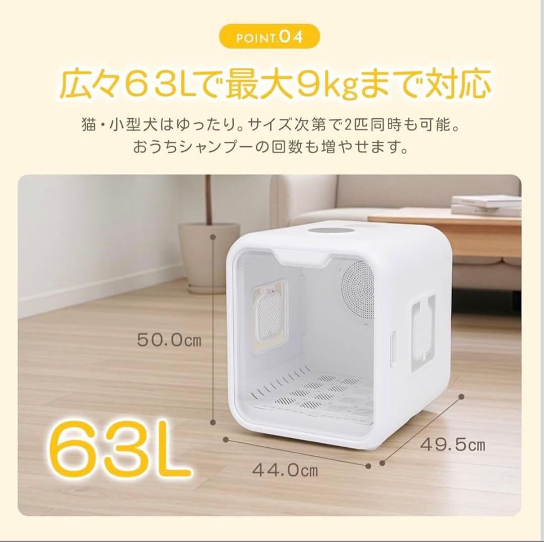 犬用 猫用 ペット用ドライルーム ドライヤー ボックス 63L乾燥機 PSE認証