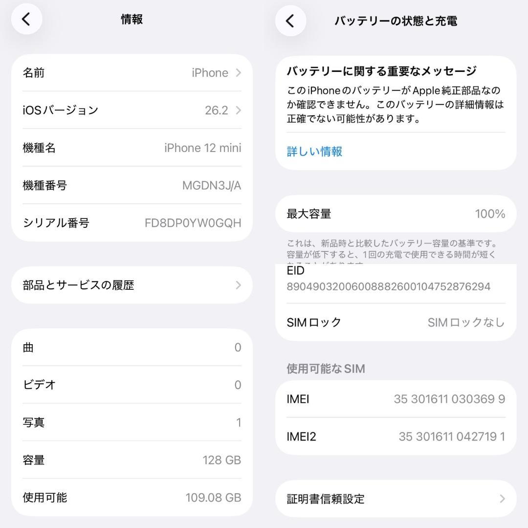 容量100% iPhone12 mini 128GB PRODUCT RED