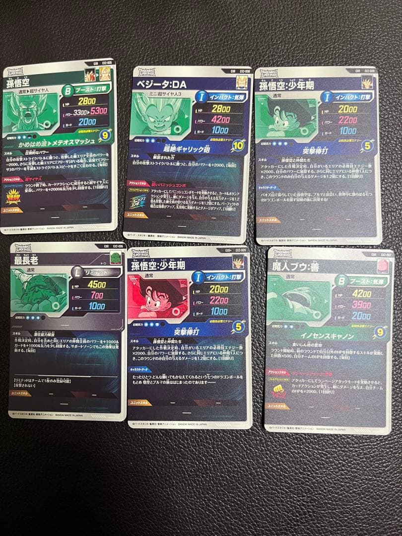 K*A様 ドラゴンボールスーパーダイバーズ神龍コンプセット②