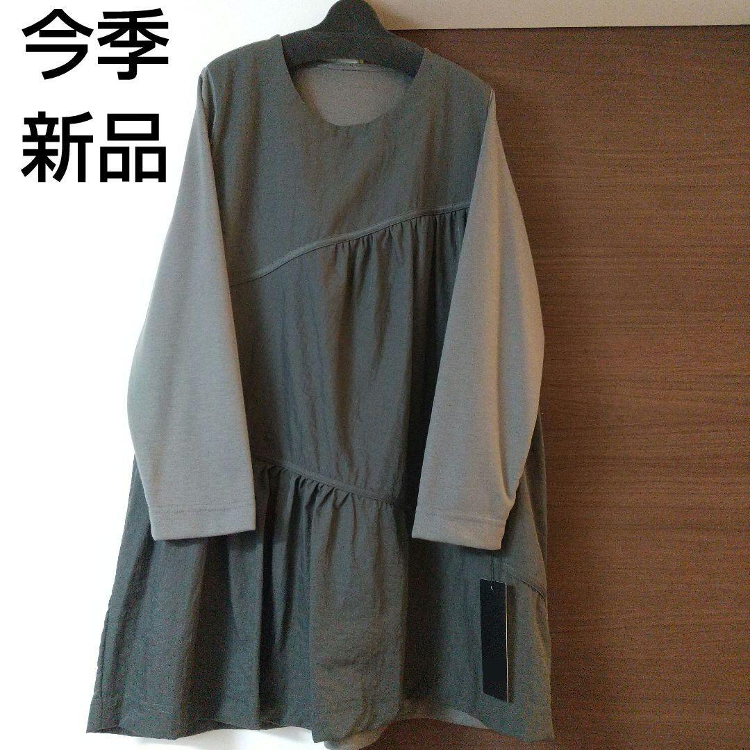 新品 チュニック ワンピース 長袖 秋冬 体型カバー ゆったり フリーサイズ l