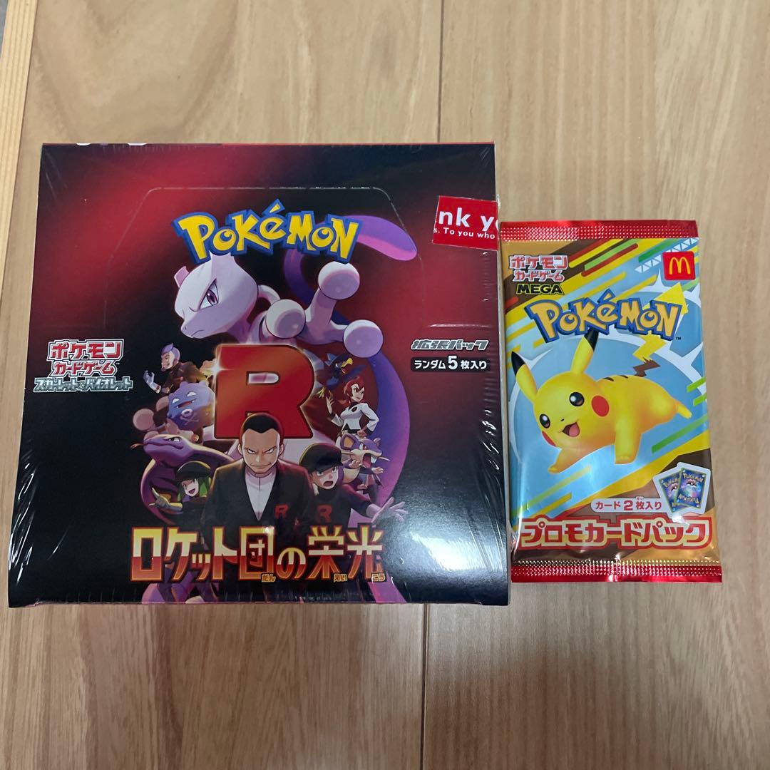 ポケモンカード ロケット団の栄光 ➕プロモカード