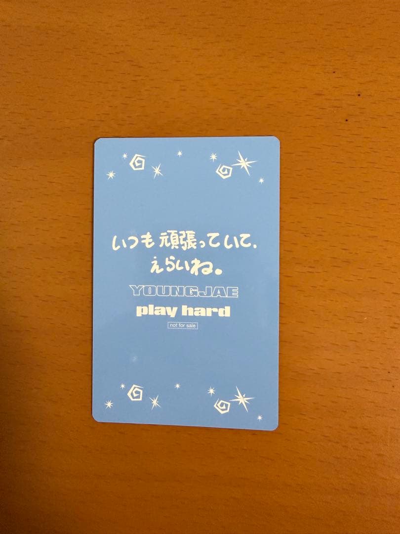 TWSタワレコフォトカード ヨンジェ