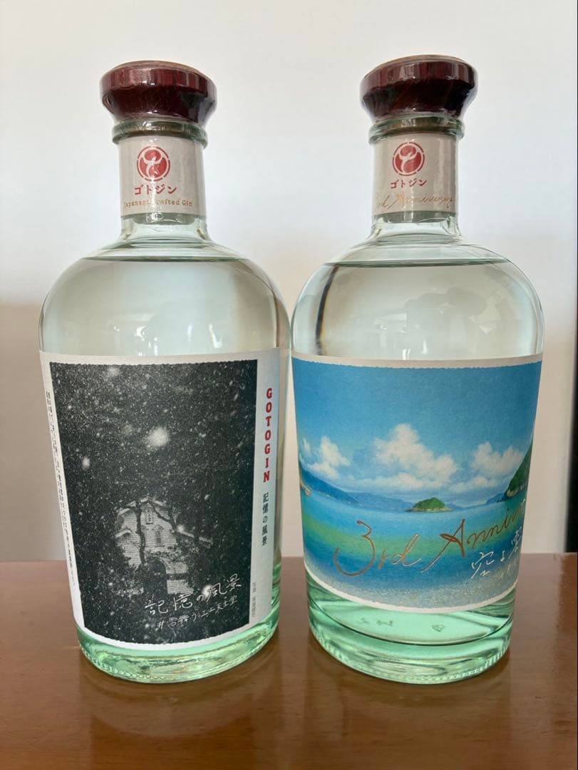 ゴトジン　季節限定品2本セット