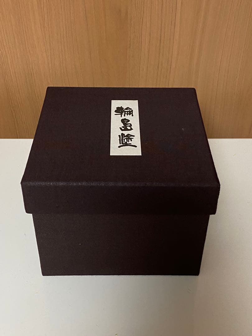 希少 輪島塗 合鹿椀 大向高洲堂 大椀 お椀 朱塗