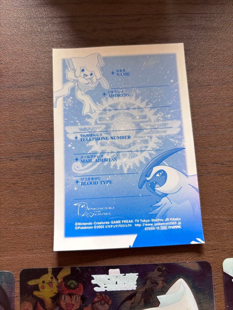 ポケモン 七夜の願い星 ジラーチ クリアカードセット 劇場限定商品