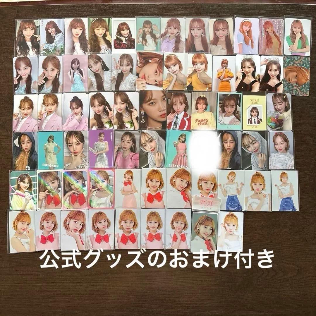 IZ*ONE チェウォン トレカ まとめ売り