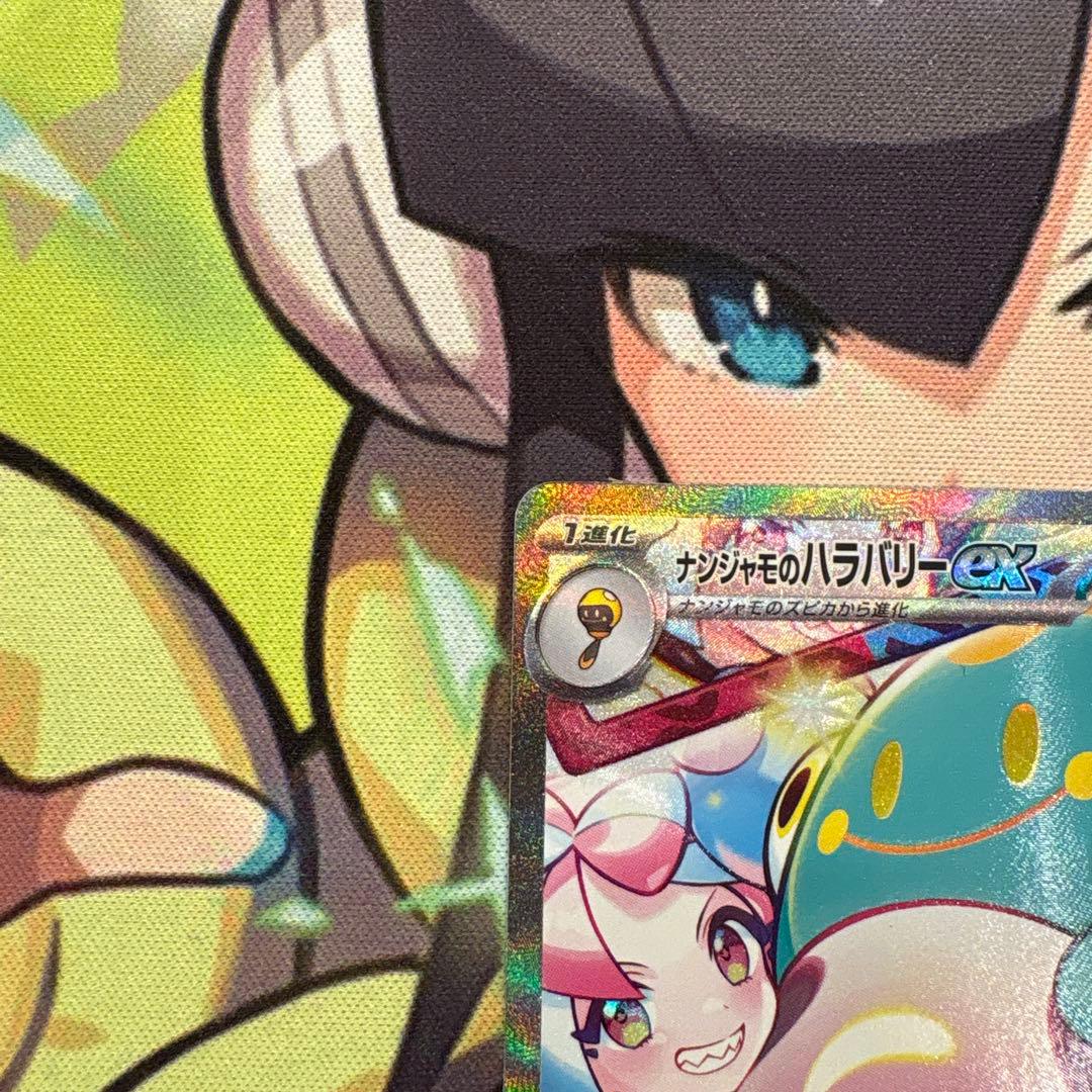 ポケモンカード　ナンジャモのハラバリーex SAR バトパ