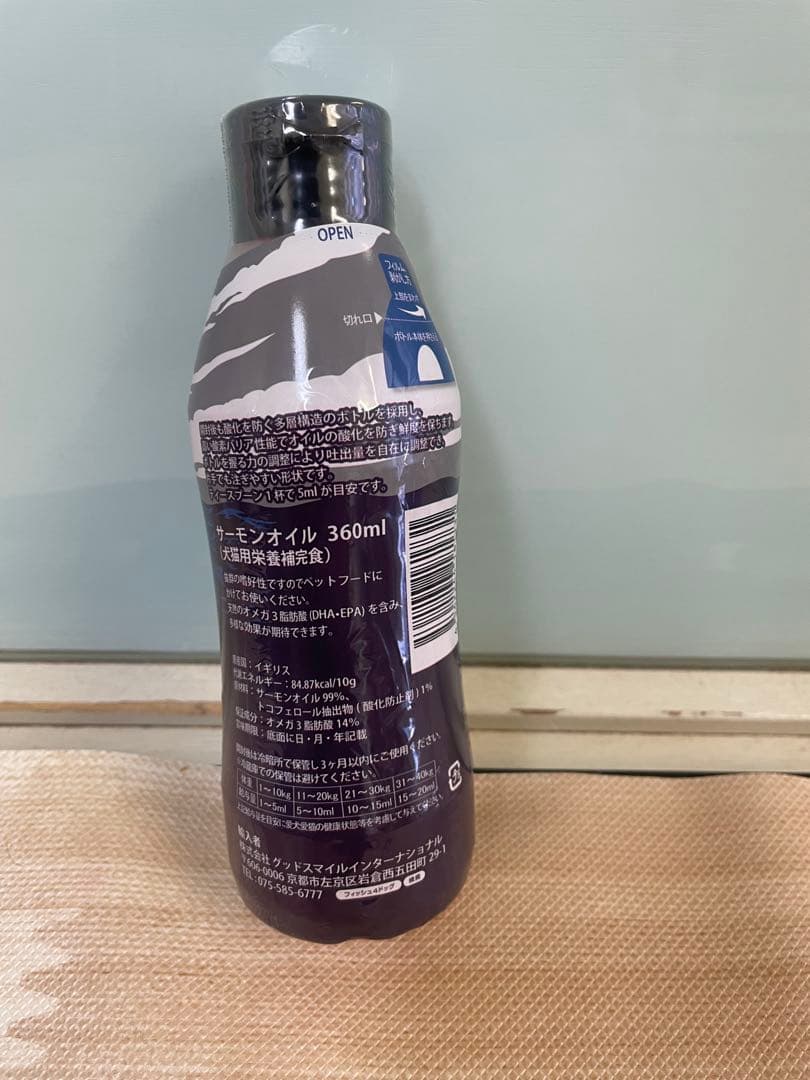 ma_ma　サーモンオイル