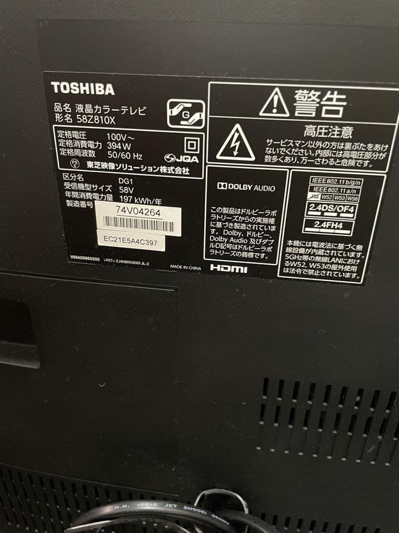 58インチ TOSHIBA REGZA 58Z810X