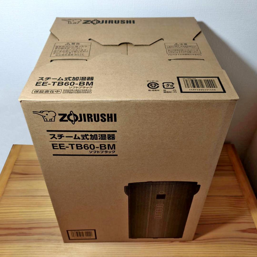 【新品・未開封】象印スチーム加湿器　EE-TB60-BM (ソフトブラック)