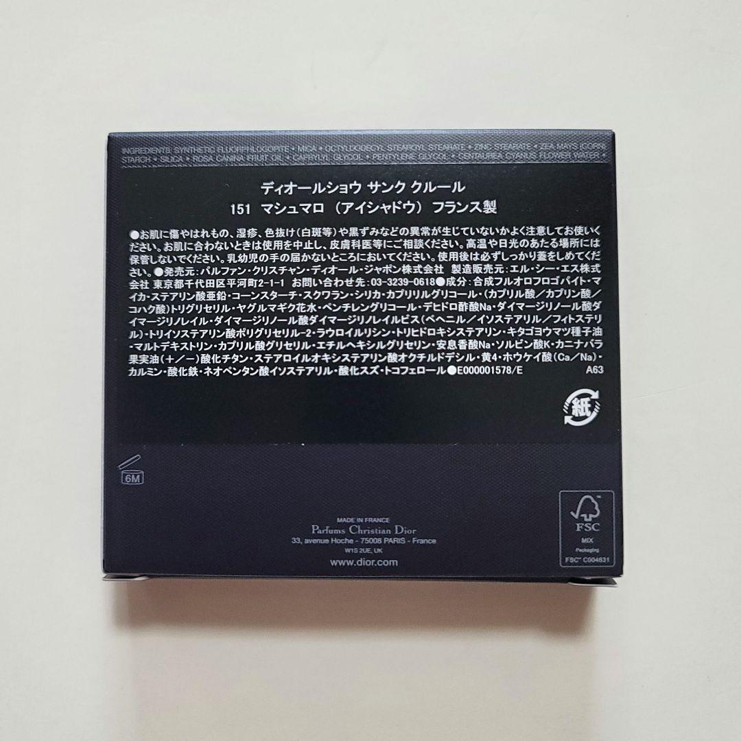 Dior ディオール サンククルール151 伊勢丹限定