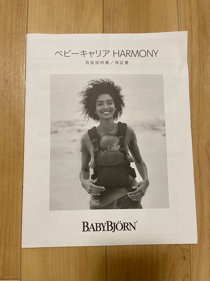 BABYBJÖRN 抱っこ紐 HARMONY ネイビーブルー