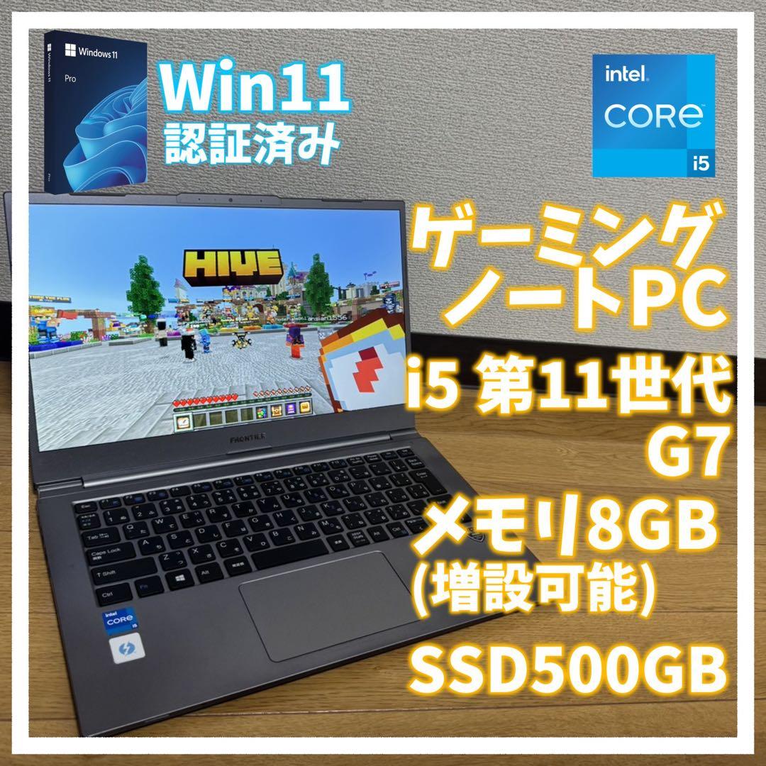 ゲーミングノートPC i5 第11世代 動作確認済み win11認証済み