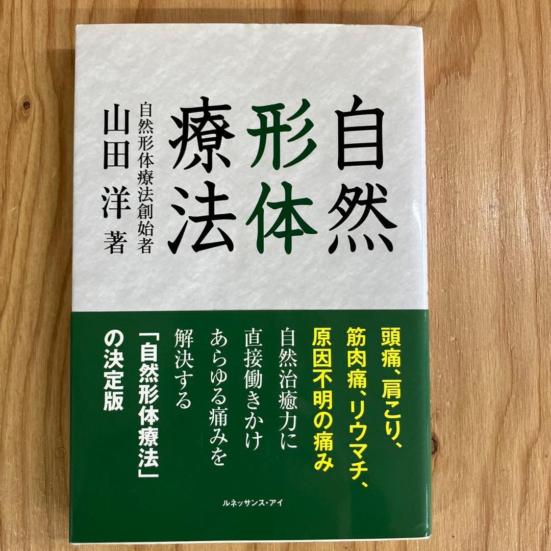 自然形体療法　マザーキャット　MCC 書籍 DVD 5点セット　おまけ1点