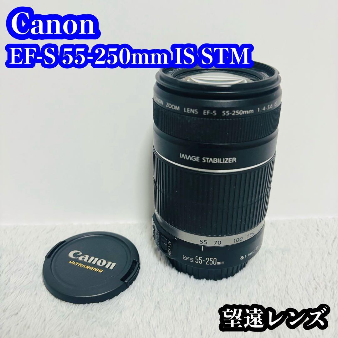 Canon EF-S 55-250mm IS STM 望遠レンズ