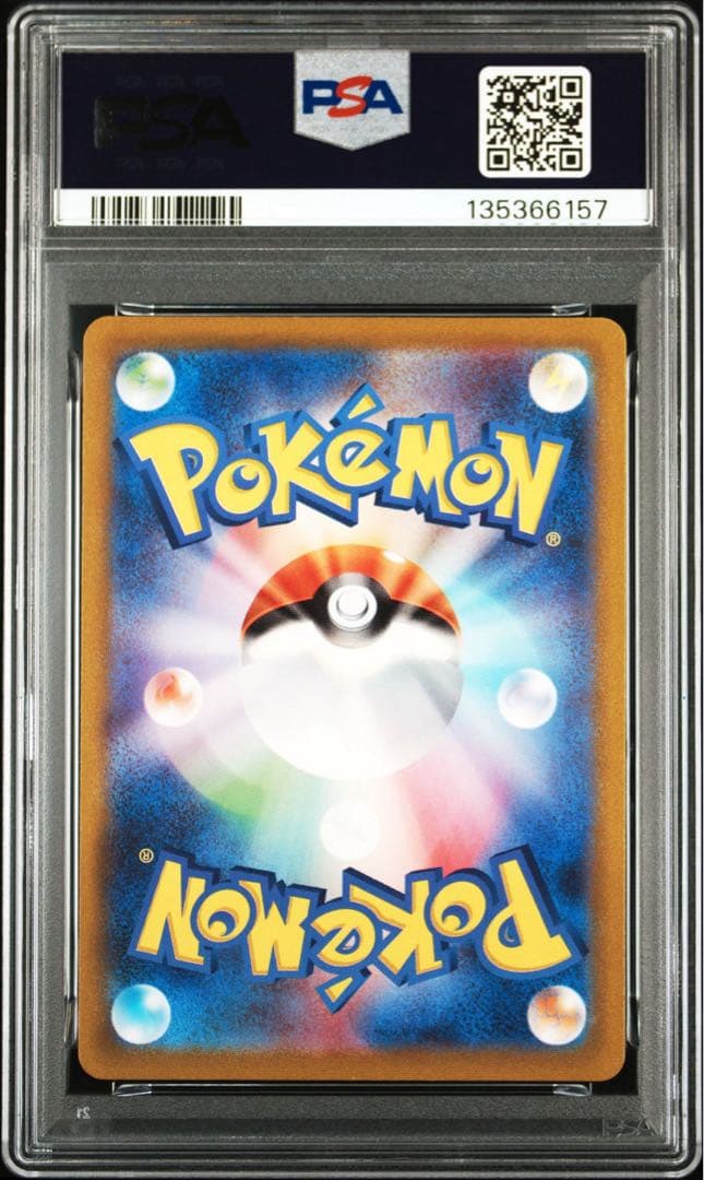 ポケモンカード　リザード　ar PSA10 151