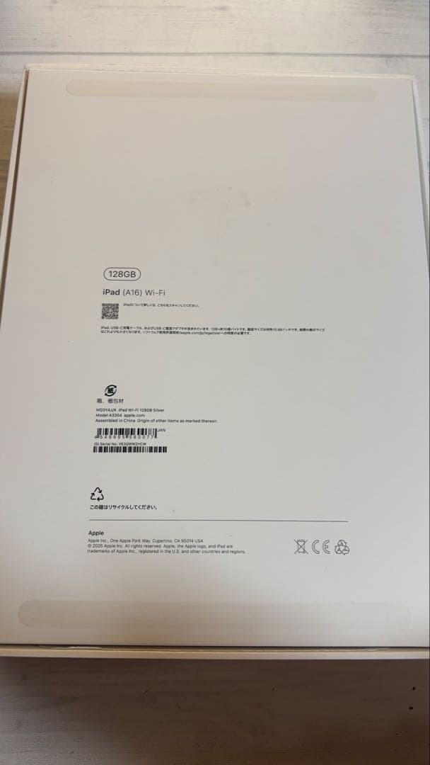 Apple iPad(第11世代)128GB Wi-Fi シルバー ペンシル付き