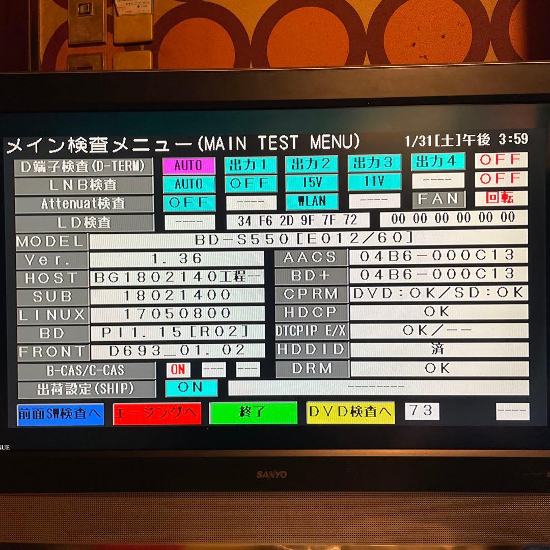 SHARP AQUOS BD-S550 12倍録 500G 新品リモ付フル装備！