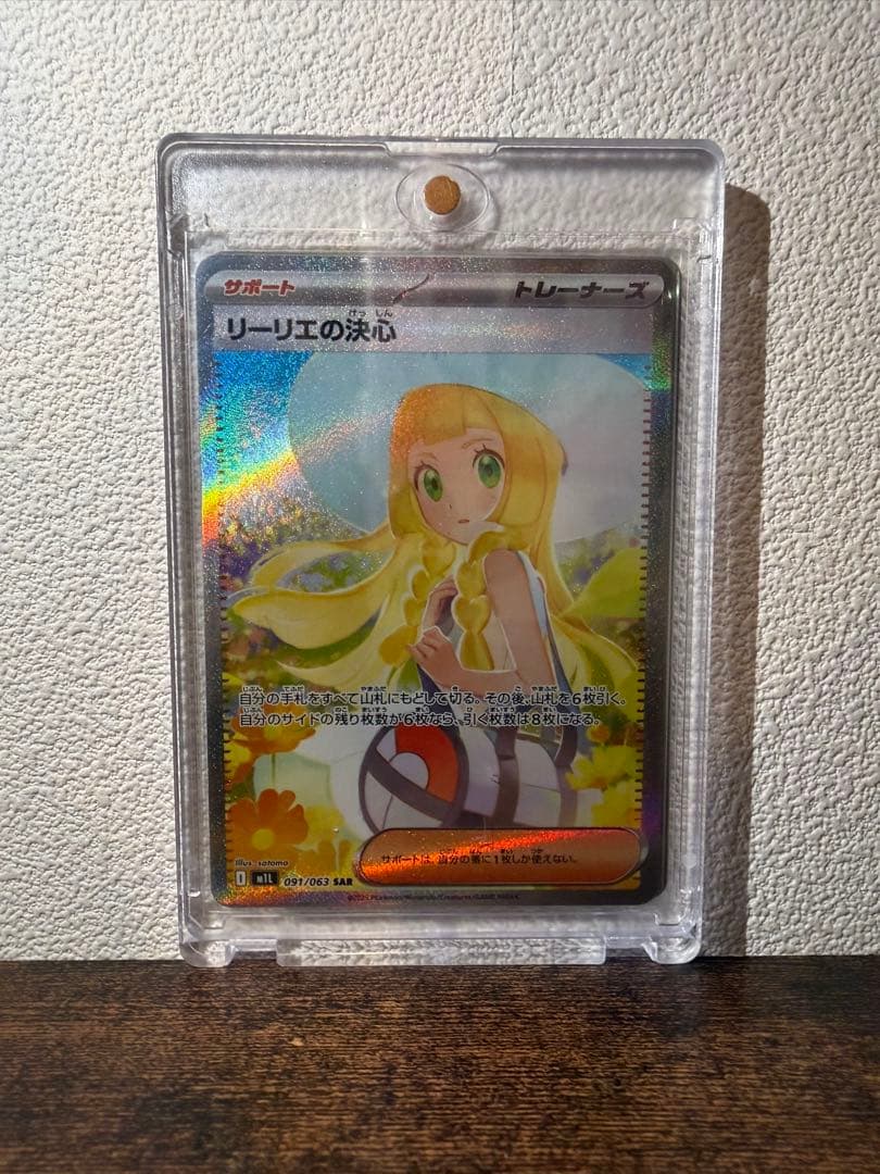 M*a様 ポケモンカード リーリエの決心 sar
