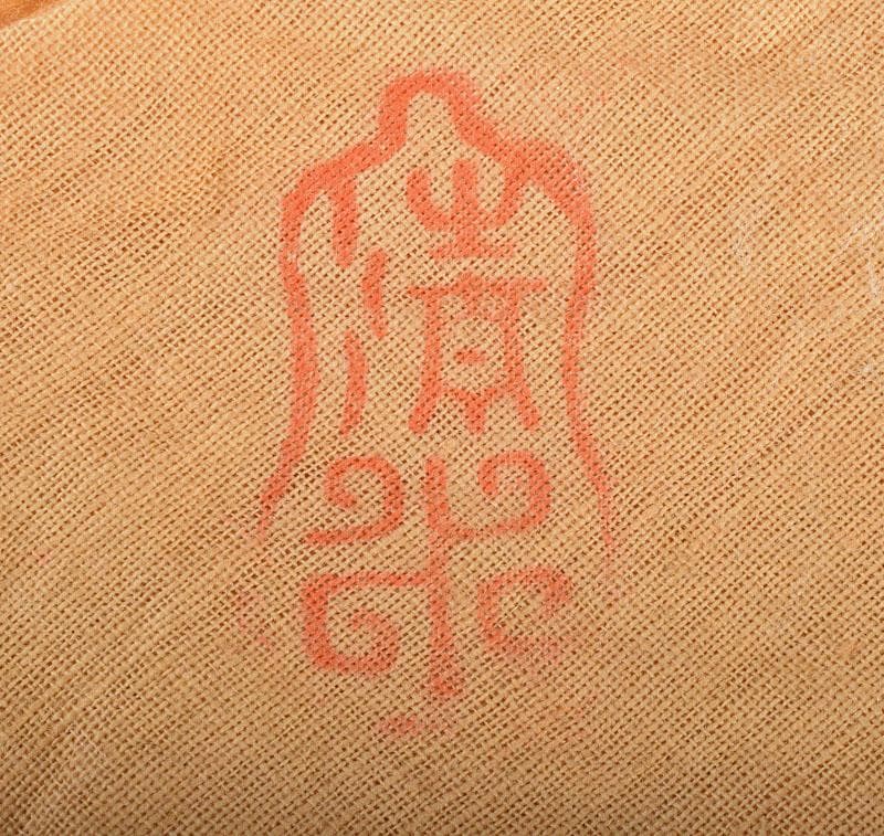 カビゴン　初代徳田八十吉造　蓋置　堀内宗完(兼中斎)書付箱　F　R4176