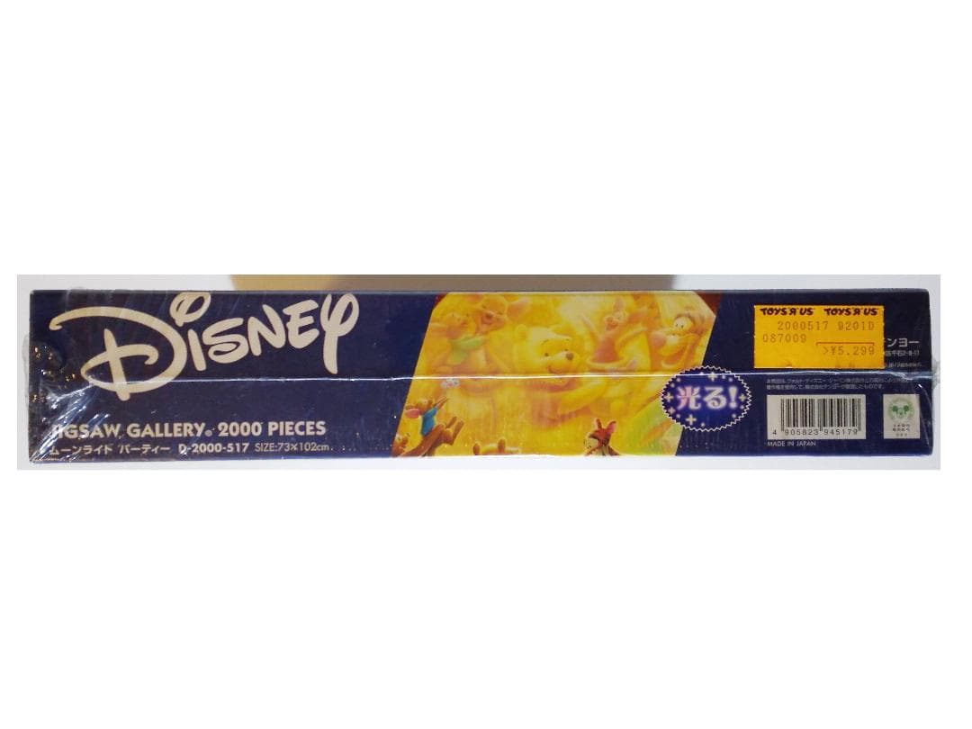 新品 くまのプーさん 『ムーンライト パーティー』2000 ピース 光る パズル