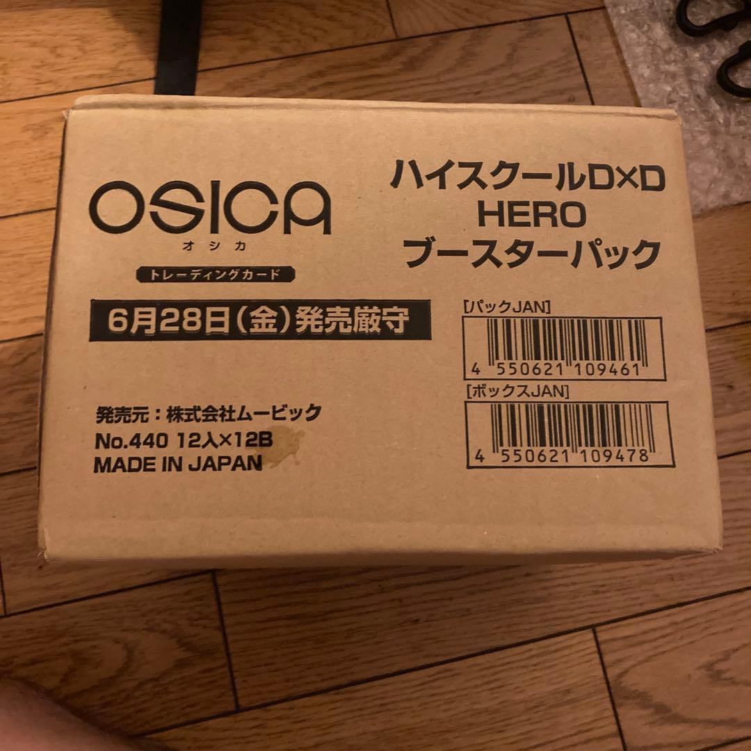 オシカ OSICA ハイスクールd×d 新品未開封 カートン　①