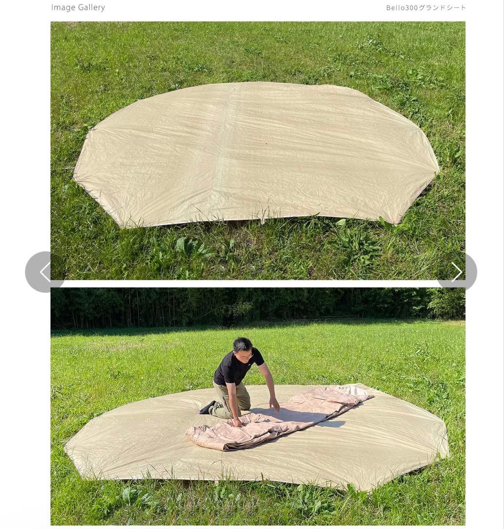 h*f様 <未使用品>S'more Bello300 グランドシート付き
