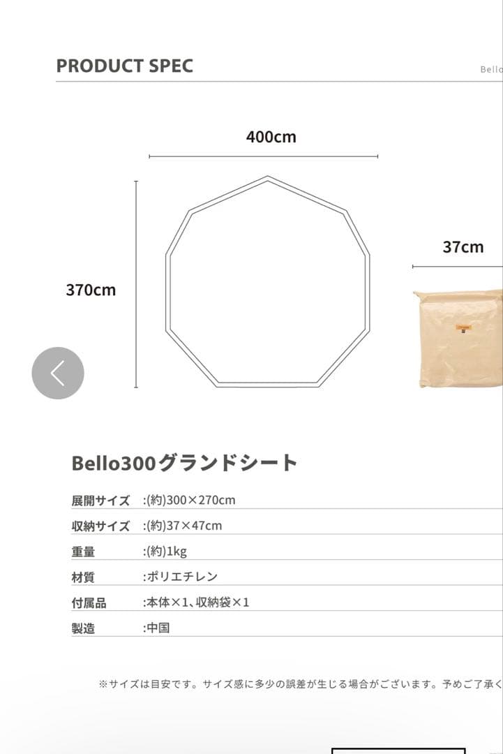h*f様 <未使用品>S'more Bello300 グランドシート付き