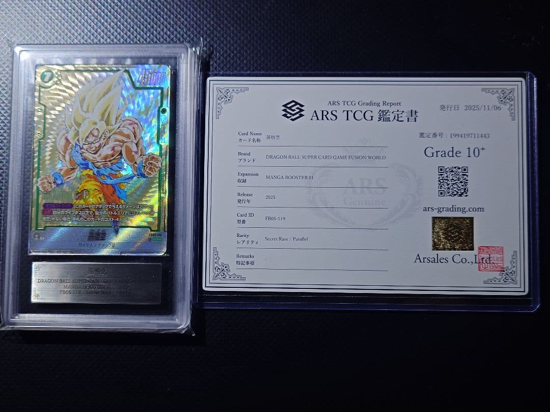 【ARS10+】 フュージョンワールド 孫悟空 SECパラレル FB05-119