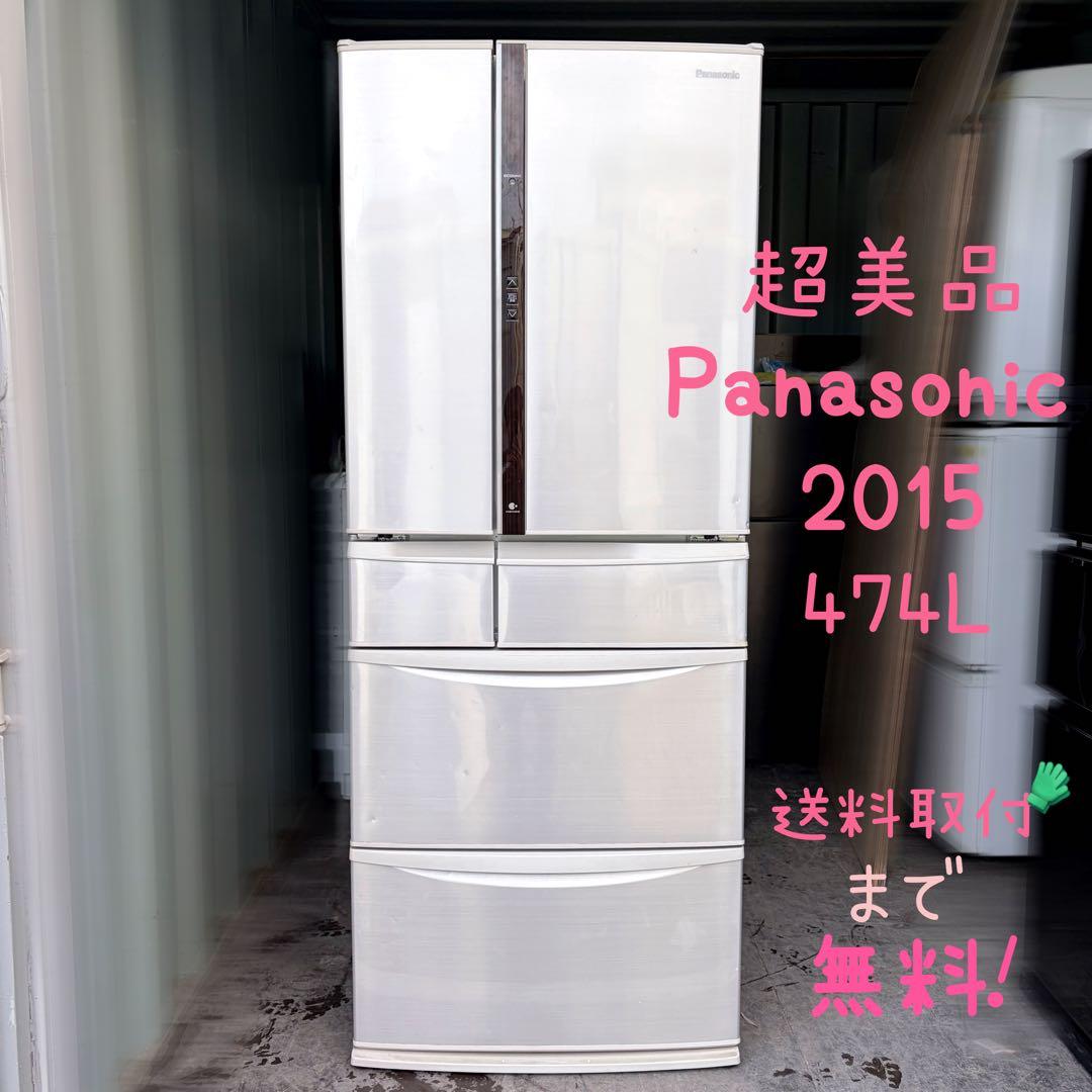 運搬取付無料！シルバー純正Panasonic大容量パワフル冷蔵庫！完動超美品！