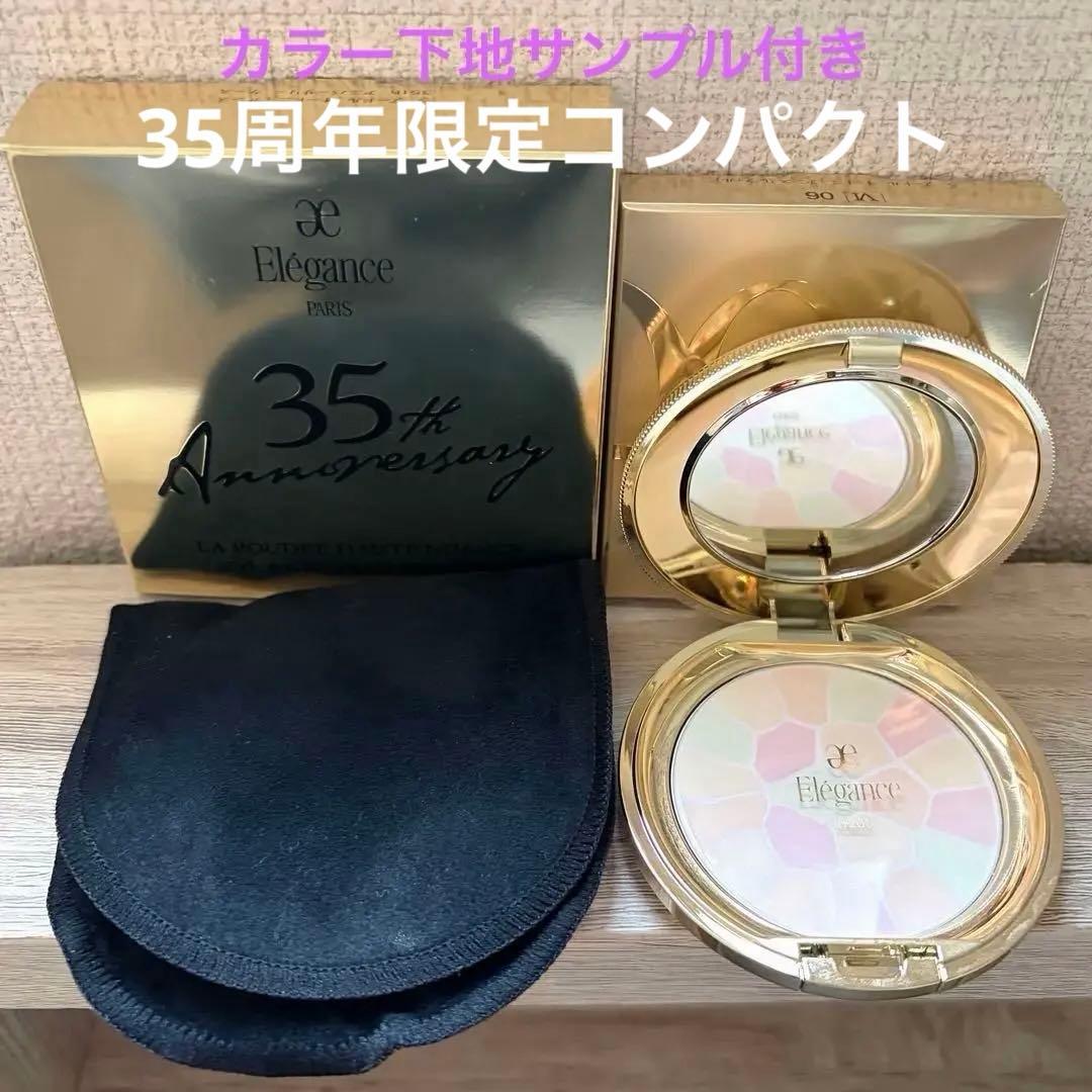 Elegance 35th Anniversaryケース フェイスパウダー06