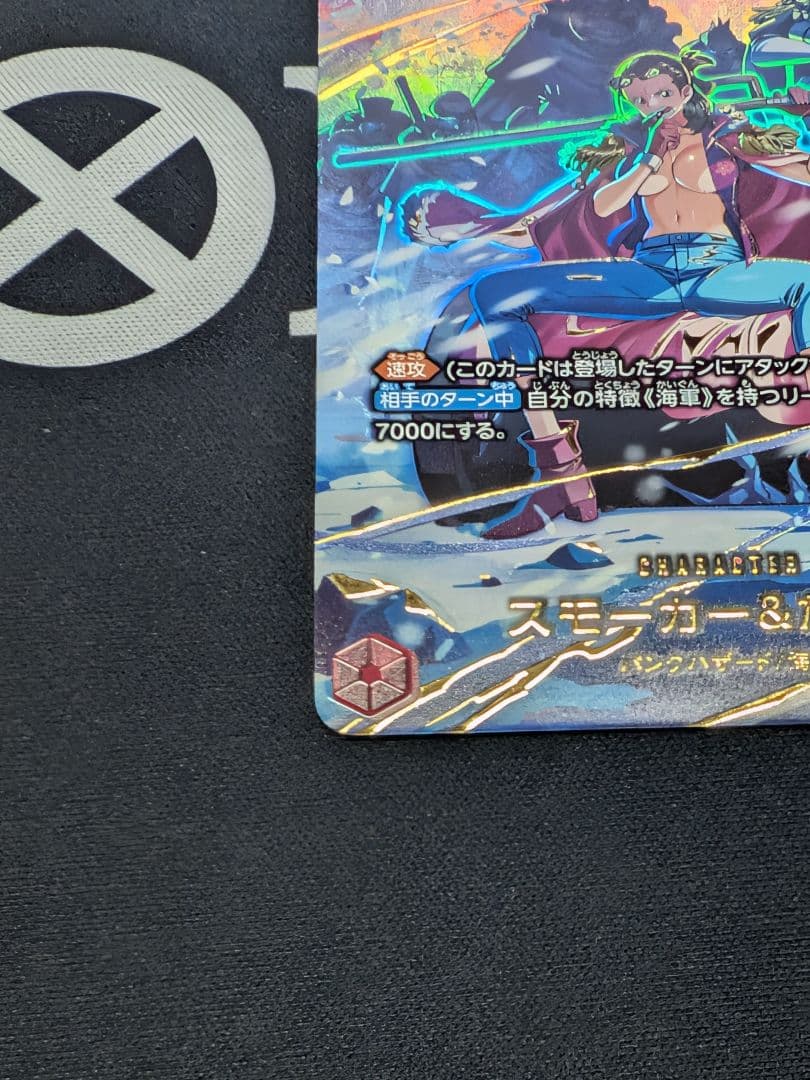 ワンピースカード スモーカー＆たしぎ EB04-003 SP R パラレル①