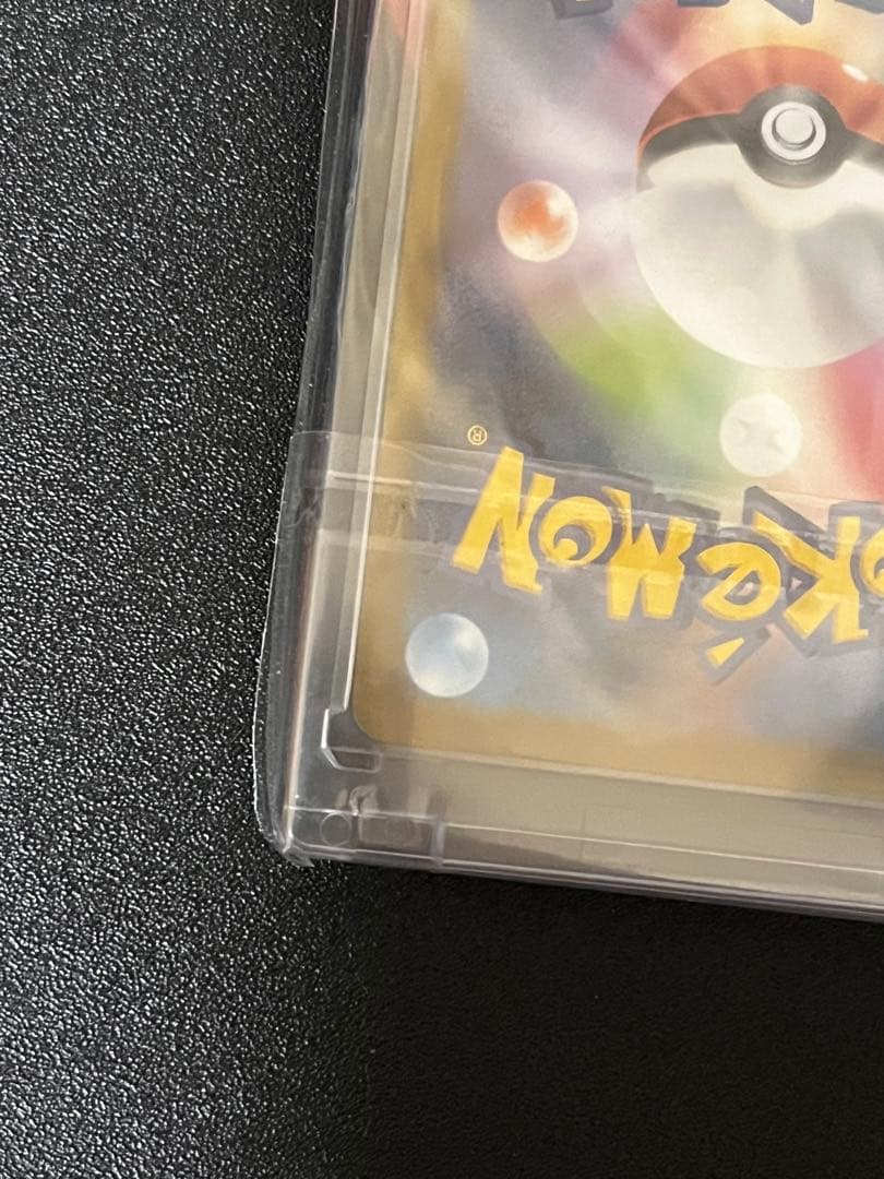 ポケモンカード ピカチュウ AR ９枚セット