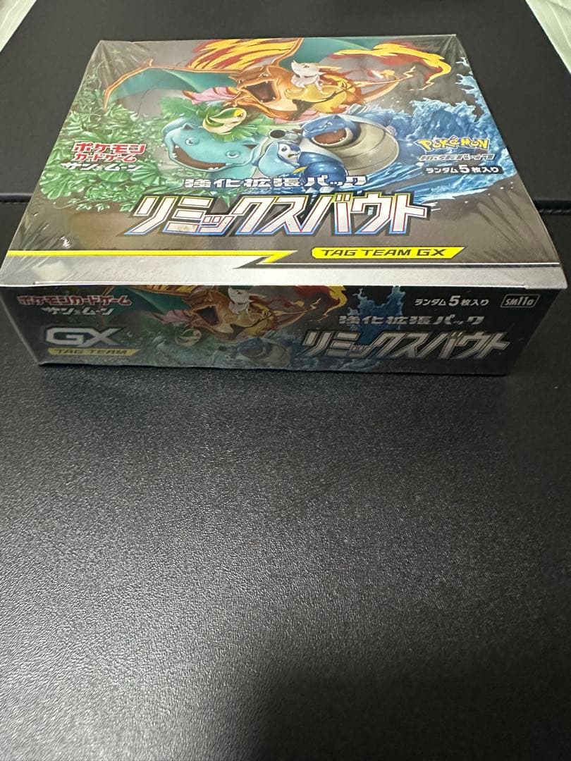 リミックスバウト シュリンクあり 1BOX