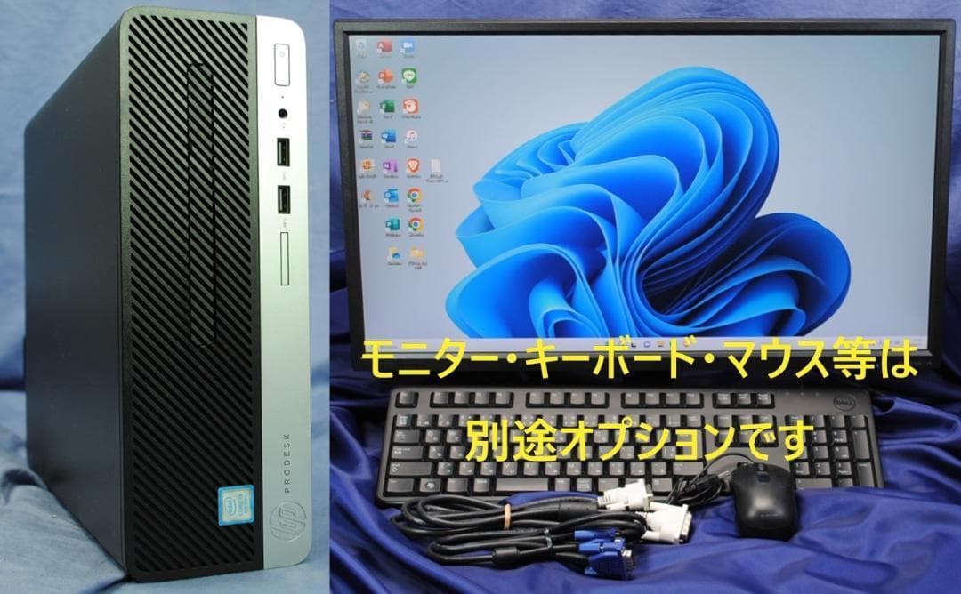 高性能即戦力！ProDesk 400 G5 i3-8100 office2021