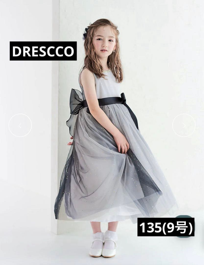 ドレスコ　グラデーショングレービジューストーンロングドレス 135(9号)