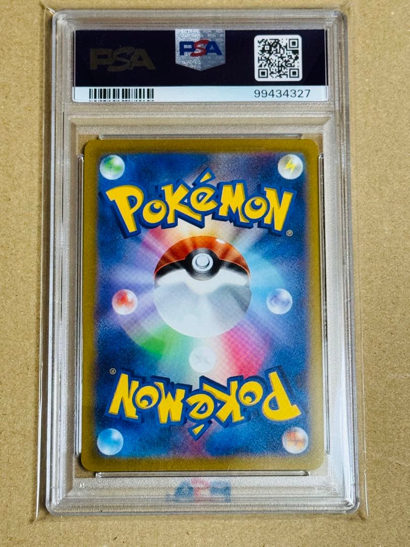 ポケモンカード　リザードンVSTAR SAR PSA10 レリーフ抜け　エラー