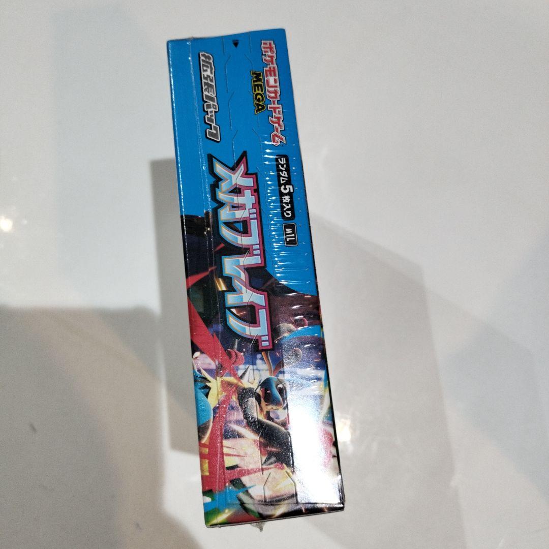 ポケモン メガブレイブ トレーディングカード