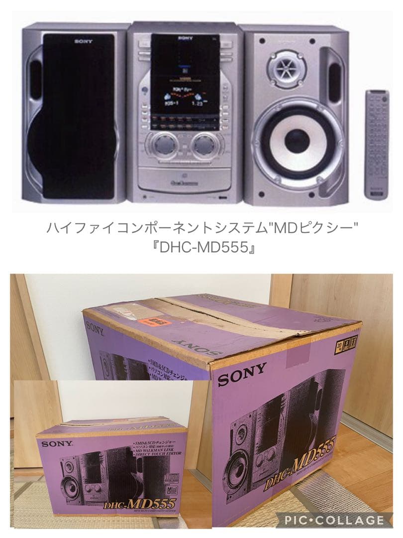 【奇跡！ 新品未使用】SONY(ソニー)MDコンポピクシー”DHC-MD555\