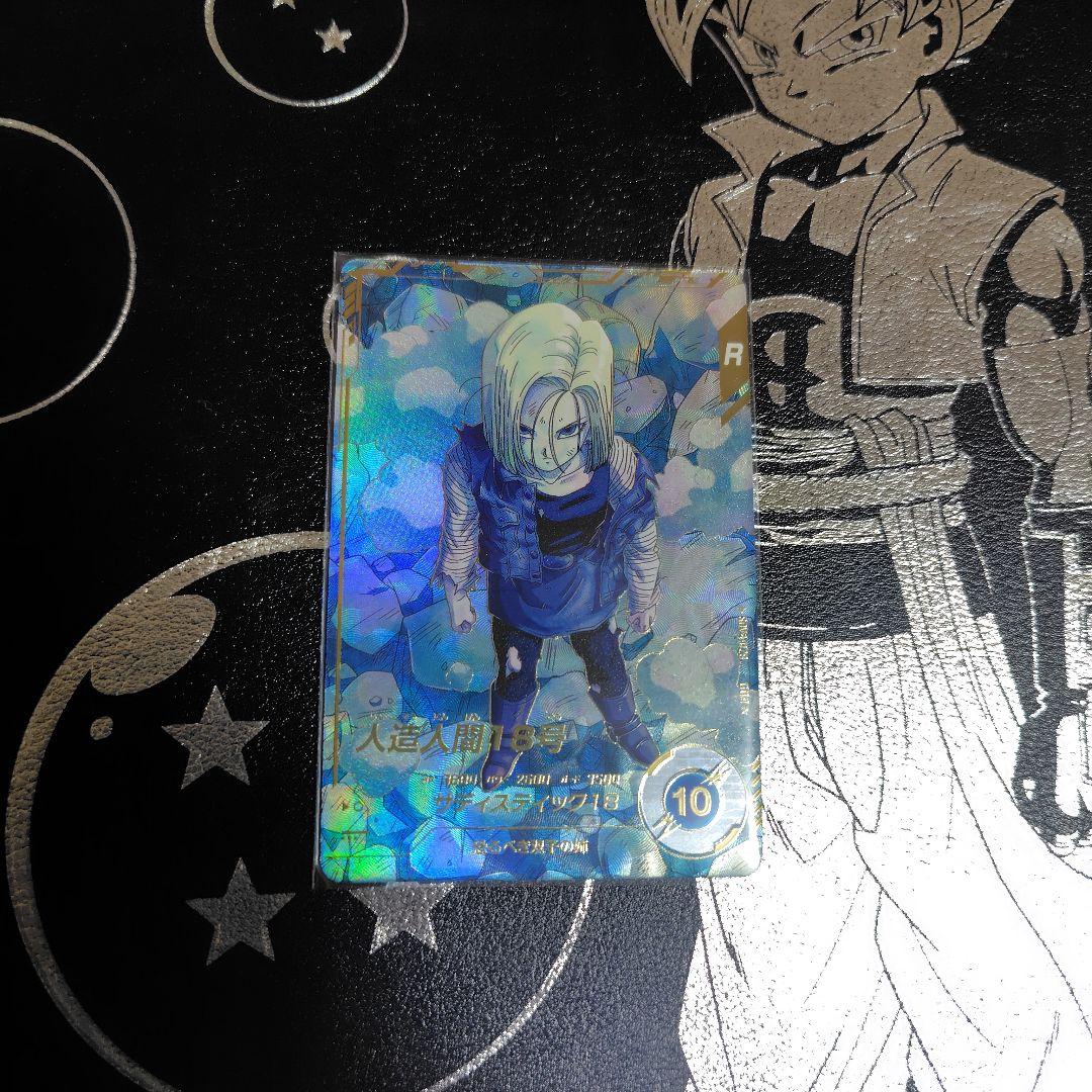 SDV4-028　人造人間18号 パラレル