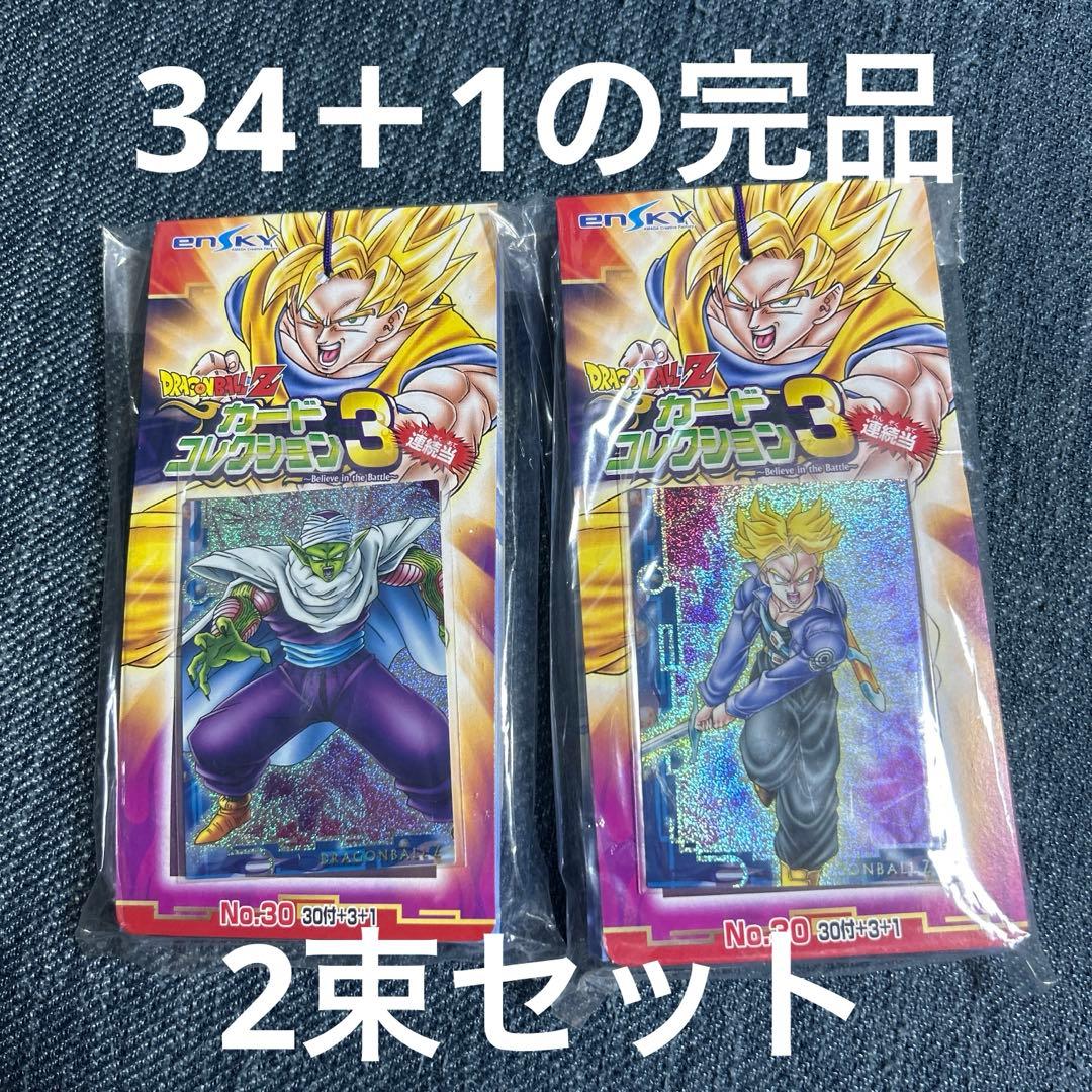 新品未開封カードコレクションppカード　2束セット